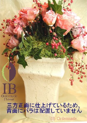 プリザードフラワー　オーダーメイド