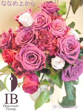 プリザードフラワー　オーダーメイド