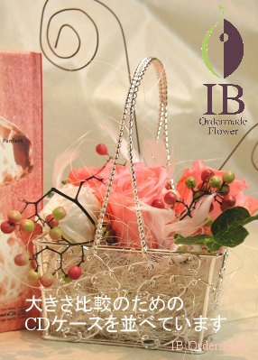 プリザードフラワー　オーダーメイド