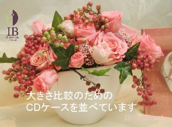 プリザードフラワー　オーダーメイド