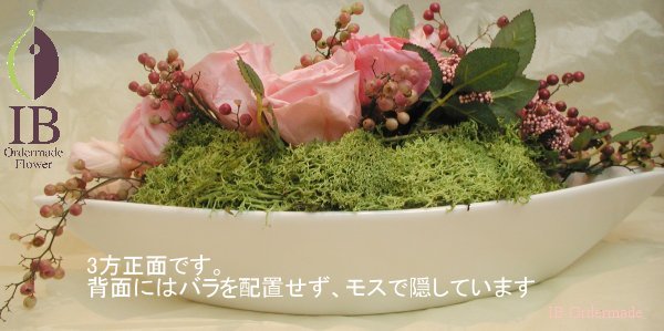 プリザードフラワー　オーダーメイド