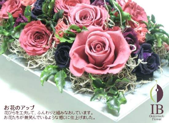 プリザードフラワー　オーダーメイド