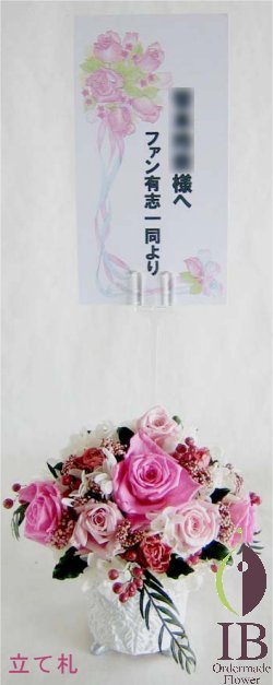 プリザードフラワー オーダーメイド