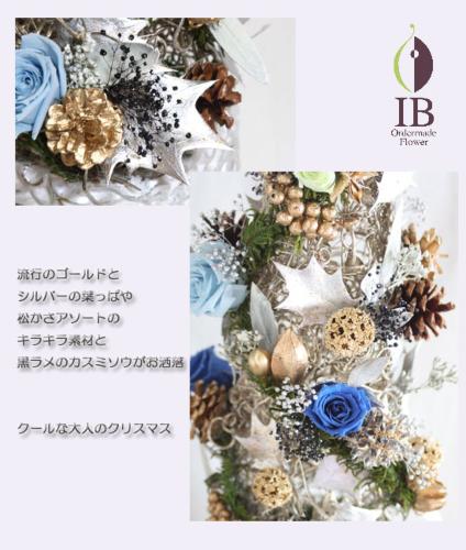 プリザードフラワー　オーダーメイド