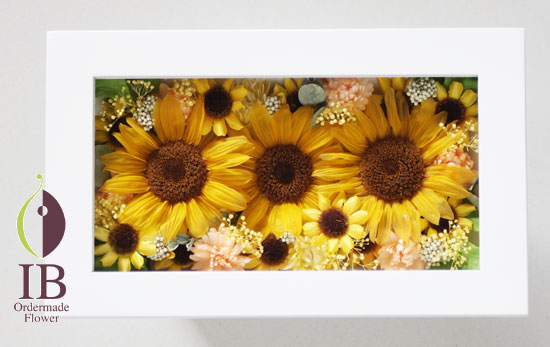 プリザードフラワー　ひまわり