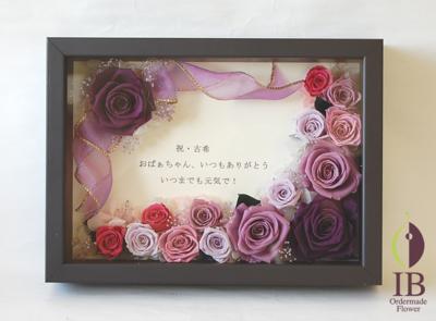 正面から（ガラスつき）