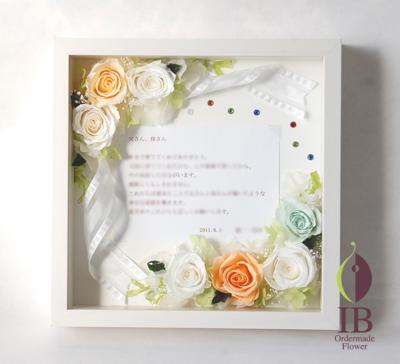 正面から(フレームあり)