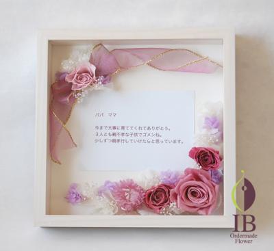 正面から（フレームあり）