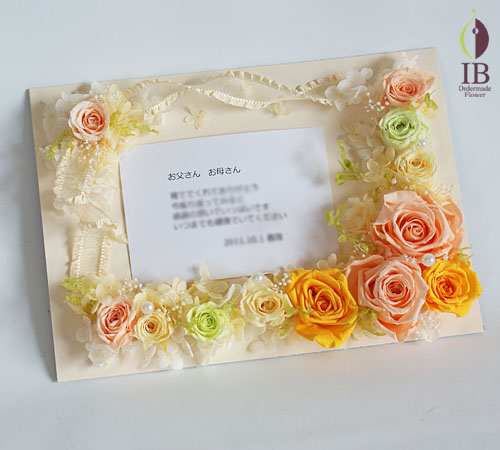 ご両親贈呈用のプリザーブド オーダーメイド ご両親贈呈用フレーム