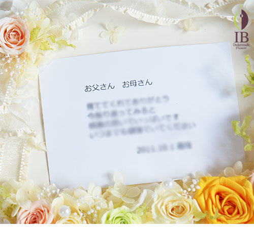 ご両親贈呈用フレームのプリザーブド オーダーメイド ご両親贈呈用フレーム