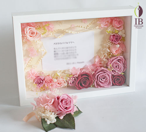 ご両親贈呈用のプリザーブド プリザードフラワー オーダーメイド