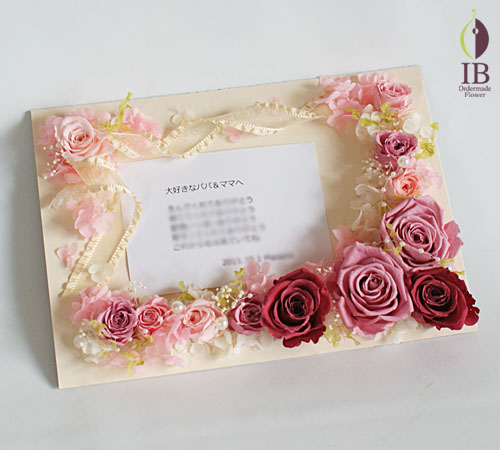 ご両親贈呈用のプリザーブド オーダーメイド ご両親贈呈用フレーム