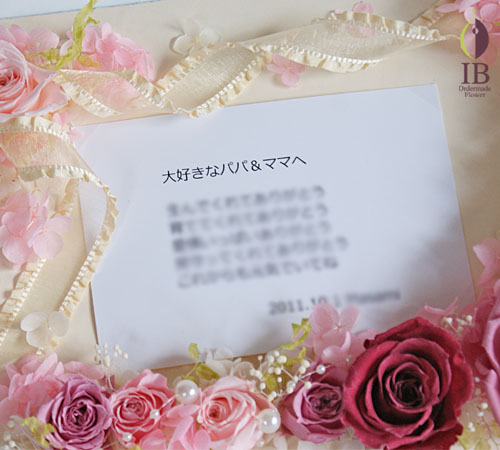 ご両親贈呈用フレームのプリザーブド オーダーメイド ご両親贈呈用フレーム