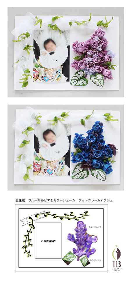 プリザードフラワー フレーム装飾