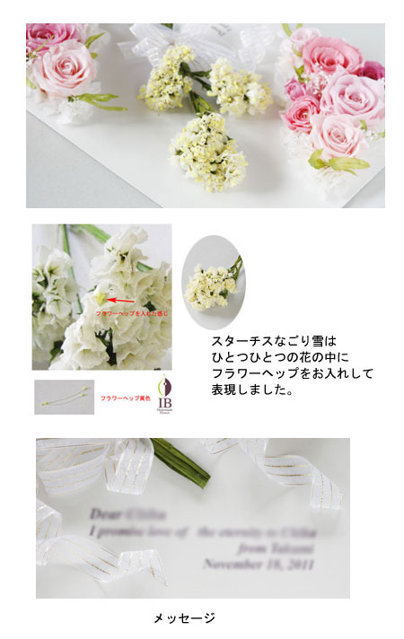 プリザードフラワー スターチス