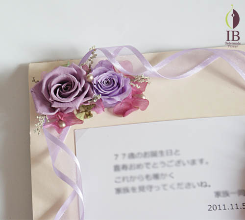 紫の御祝用プリザーブド プリザードフラワーバラ