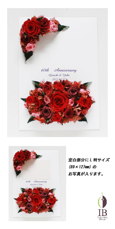 プリザーブフラワー バラ チェリーレッド