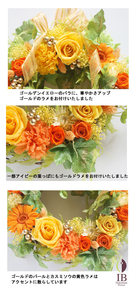 プリザーブフラワー リース 米寿お祝い