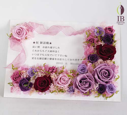 プリザードフラワー