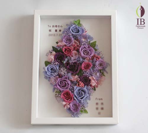 喜寿御祝プリザーブド プリザードフラワー オーダーメイド