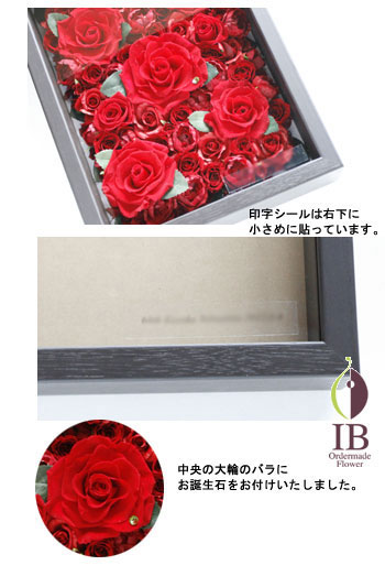 プリザードフラワー メッセージ