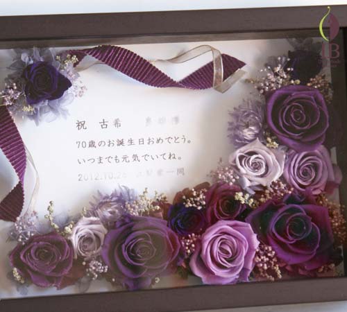 バラプリザーブド プリザードフラワー
