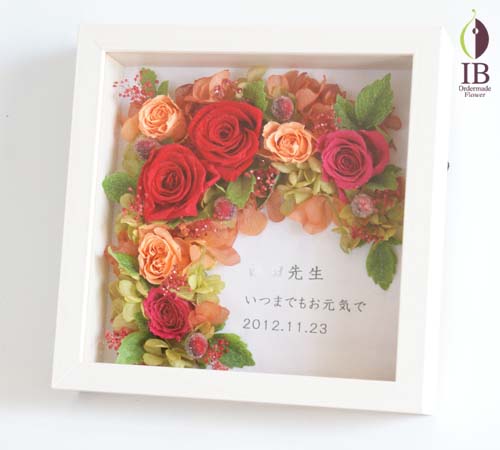 の卒寿お花プリザーブド プリザードフラワー オーダーメイド