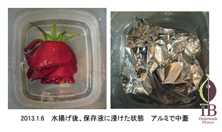 プリザード 加工 オーダーメイド