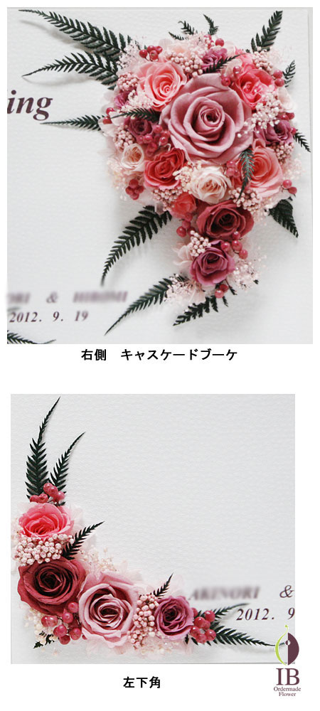 プリザーブドフラワー 結婚お祝い ウェルカムボード