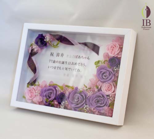 フレーム
紫バラプリザーブド