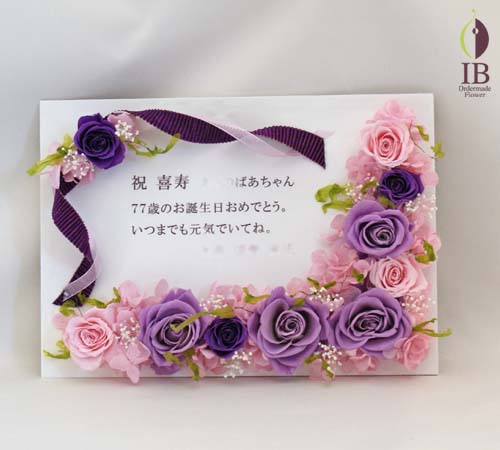 フレーム装飾
バラプリザーブド