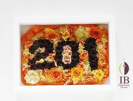 プリザーブドフラワ- お店ロゴ 開店お祝い