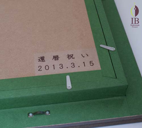 フレーム裏側
フレーム裏側