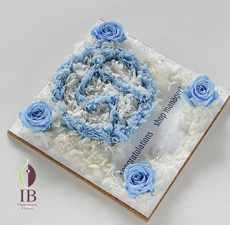 プリザーブドフラワー 店長」就任 お祝いフレーム