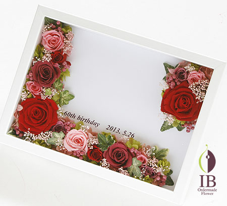 プリザーブドフラワー 還暦お祝い フォトフレーム