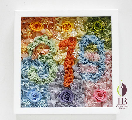 プリザーブドフラワ- サロン開店 お祝い