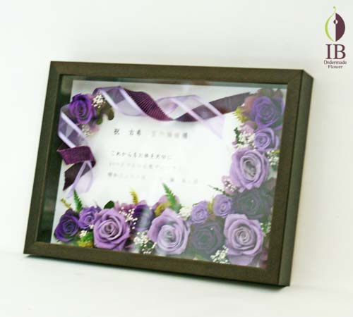 フレーム
紫バラプリザーブド