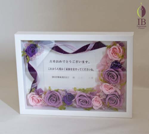 古希のお花プリザーブド プリザードフラワー オーダーメイド