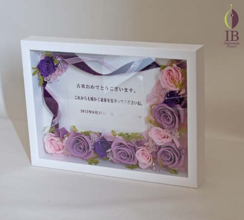 フレーム
紫バラプリザーブド