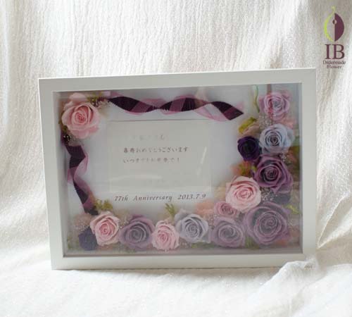 喜寿お花プリザーブド プリザードフラワー オーダーメイド