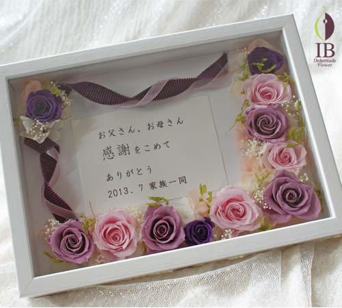 
バラプリザーブド