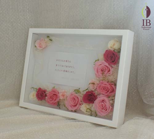 ご両親贈呈用花 プリザードフラワー