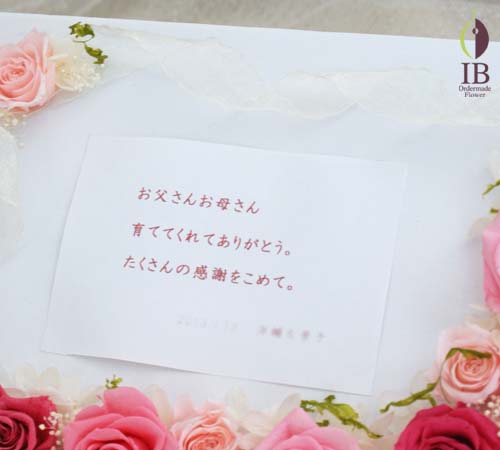 ご両親贈呈用プリザーブド プリザードフラワー