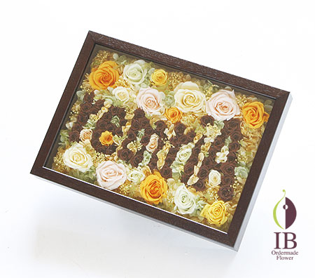 プリザーブドフラワー お祝い ロゴフレーム