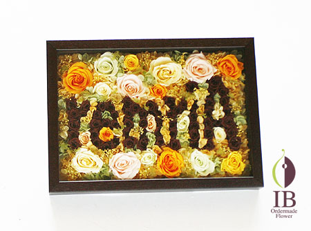 プリザーブドフラワー バラ フルーティオレンジ