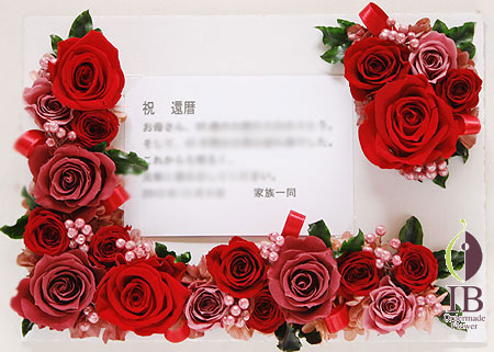 プリザ フォトフレーム