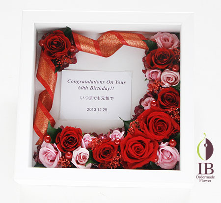 プリザーブドフラワー　フレーム装飾