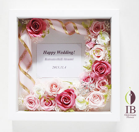 プリザーブドフラワ－　結婚お祝い