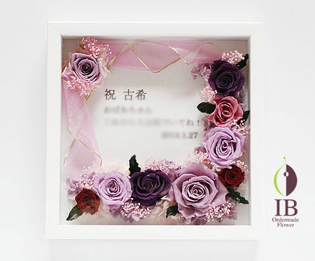 プリザーブドフラワ- 古希 お祝い