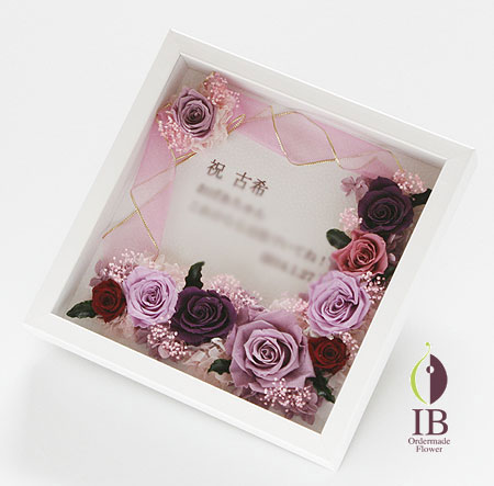 プリザーブドフラワー フレーム装飾